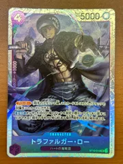 PSA10 トラファルガー ロー オンライン大会 英語版 ST10-010