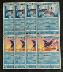ポケモンカードマンタインきしにはこぶ　マンタインとびはねるのサムネイル