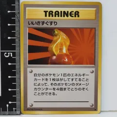 2025年最新】旧ポケモンカード きずぐすりの人気アイテム - メルカリ