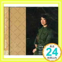ついてゆくわ / あなたに届くように [CD] 松任谷由実; 松任谷正隆_02