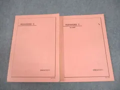 ❗早い者勝ち❗鉄緑会英語発展講座一年分 CD授業冊子付き 2025年最新】鉄緑会 英語 最上位クラスの人気アイテム - メルカリ