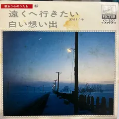 中村久美 ‎– 飛行少女 / 帯付き 見本盤 プロモ / シティ・ポップ 中村久美 ‎– 飛行少女 / 帯付き 見本盤 プロモ / シティ・ポップ