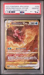 2025年最新】オリジンパルキアvstar ur psa10の人気アイテム