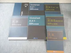 2025年最新】資格スクエア 予備試験の人気アイテム - メルカリ