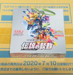 新品未開封　ポケモンカード　 迅雷スパーク　チャンピオンロード　伝説の鼓動