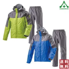 CW303 ベルグテックEX ストームセイバー4 (M L XL 2XL) 上下セット 全2色 (個人宅発送不可/代引き決済不可)防寒対策 作業着 防寒着 レインスーツ メンズ 送料無料