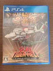 【PS4】究極タイガーヘリ