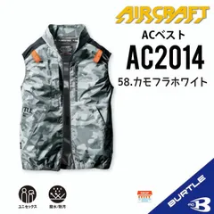 2024年最新】バートル 空調服 ベスト sの人気アイテム - メルカリ