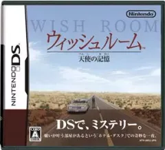 【中古】ニンテンドーDSソフト ウィッシュルーム 天使の記憶