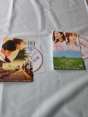 【DVD】僕等がいた前編と後編。123分と121分。生田斗真と吉高由里子主演。