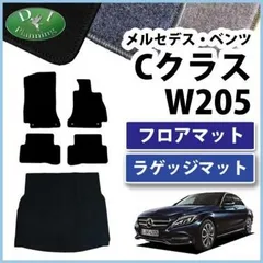 2023年最新】w205 フロアマットの人気アイテム - メルカリ