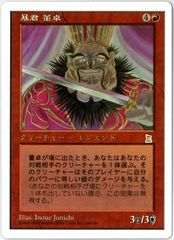 FOIL/MTG/日本語版/樹上の村/Treetop Village/ウルザズ