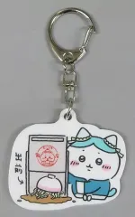 【中古】雑貨 ハチワレ アクリルキーホルダー 「ちいかわカフェ 第2弾 ちいかわ飯店 in THE GUEST cafe＆diner」