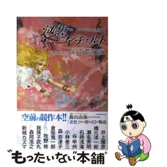 2023年最新】森山由海の人気アイテム - メルカリ