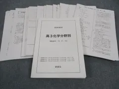 2024年最新】鉄緑会夏期講習の人気アイテム - メルカリ