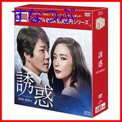 【新品未開封】誘惑 <シンプルBOX シリーズ> DVD-BOX2 チェ・ジウ (出演) クォン・サンウ (出演) & 1 その他 形式: DVD