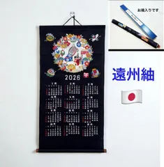 2025年最新】掛軸 無事の人気アイテム - メルカリ