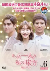 韓国ドラマ たった一人の私の味方 OST 新品未開封 廃盤 韓国ドラマ たった一人の私の味方 OST 新品未開封 廃盤