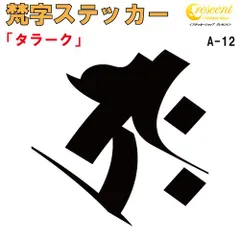 2024年最新】寅・とら・虚空蔵菩薩の人気アイテム - メルカリ