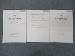 2024年最新】cpa 企業法 論文対策集の人気アイテム - メルカリ