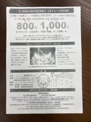 ハッピードリームサーカス浜松公演　チケット