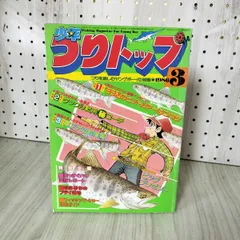 Amazon | 矢口高雄 釣りキチ三平 サイン入り カレンダー 15