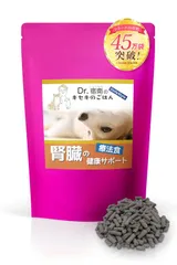 【 腎臓の健康サポート 】 お試し商品 100g 犬用療法食 無添加国産 鹿肉ドッグフード Dr.宿南のキセキのごはん （ 旧・デイリースタイル DailyStyle ）