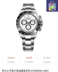 【今日特価】ROLEX ロレックス コスモグラフ デイトナシリーズ クロノグラフ機能を特徴とする