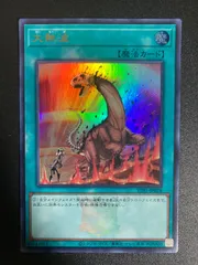 2025年最新】遊戯王 大熱波の人気アイテム - メルカリ