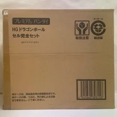 2024年最新】HGドラゴンボールセル完全セットの人気アイテム - メルカリ