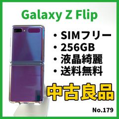 No.179【Samsung】Galaxy Z Flip