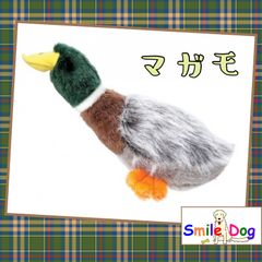 【マガモ】犬用オモチャ★ハンタードッグ★大型犬までOK★米国直輸入　全長２６ｃｍ