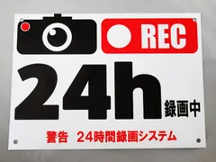 2024年最新】防犯 ポスターの人気アイテム - メルカリ