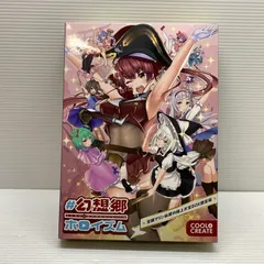 新品未開封 #幻想郷ホロイズム 宝鐘マリン秘蔵の極上お宝BOX限定盤 Amazon.co.jp: #幻想郷ホロイズム 宝鐘マリン秘蔵の極上お宝BOX