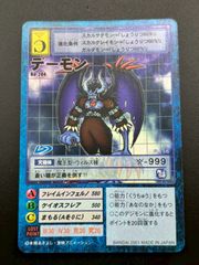 デジモンカードゲーム デーモン Bo-204 究極体 - メルカリ
