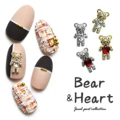 【送料無料】くまさん リボン メタルパーツ くま ハート ジルコニア ジェルネイル ネイル パーツ ジェル ネイル用品 ネイルジュエリー ハンドメイド デコ メタル ネイルアート ジュエリーネイル ネイルグッズ マット ネイル工房【クマとハートのパーツ】