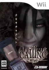 CALLING ~黒き着信~ - Wii