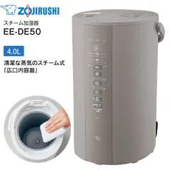 2023年製】象印マホービン EE-DD50-WA 加湿器 スチーム式 4.0L
