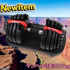 MOJEER ダンベル 可変式 11.5kg/2個セット 美品】MOJEER ダンベル 可変式 11.5kg 2個セット - メルカリ