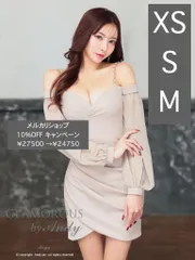 ベージュ [GMS-V836] 【GLAMOROUS by Andy / グラマラスバイアンディ】ストレッチ/ カシュクールデザイン/ シフォン/ オフショルダー/ 長袖/ タイト/ ミニドレス / キャバドレス/ ワンピース