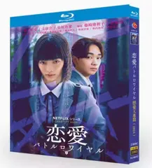 2025年最新】恋愛×ロワイアルの人気アイテム - メルカリ