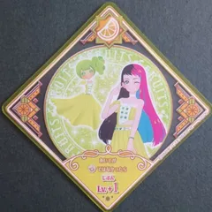 アイカツプラネット! スイング ハーヴェストマスカット