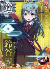 2025年最新】艦これ 鈴谷の人気アイテム - メルカリ