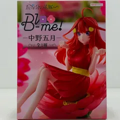 Bloo-me! 五等分の花嫁 中野五月 フィギュア6箱セット Amazon.co.jp: 中野五月 フィギュア 『五等分'の花嫁∽』 Bloo