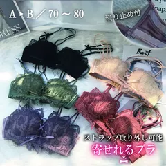 ブラジャー ノンワイヤー 小胸ブラ 見せブラ 小胸 夏 寄せる 小胸 盛れる ストラップ取り外し可 チューブトップ 小さいサイズ ★ 