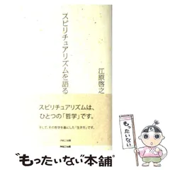 2024年最新】江原啓之 グッズの人気アイテム - メルカリ