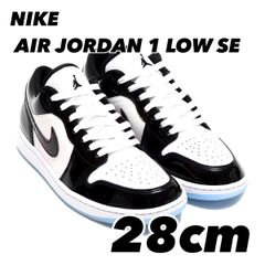 美品☆レア☆送料無料！】AIR JORDAN 1 Low コンコルド 26cm - メルカリ