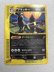 【ポケモンカードｅ　キラ 】ブラッキー 068/092 美品 希少 ポケモンカードe ブラッキー キラ 1ED 068/092｜Yahoo