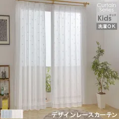 【レビュー特典付 タッセル 】【幅100cm 長さ176cm 2枚組 プリエ】 キッズ シリーズ レースカーテン ウォッシャブル 星柄 猫 ネコ ペット 子供部屋 カーテン デザイン 省エネ カジュアル 一人暮らし インテリア ホワイト 直送 ユニベールのサムネイル
