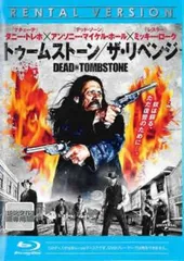 2025年最新】dvd トゥームストーンの人気アイテム - メルカリ